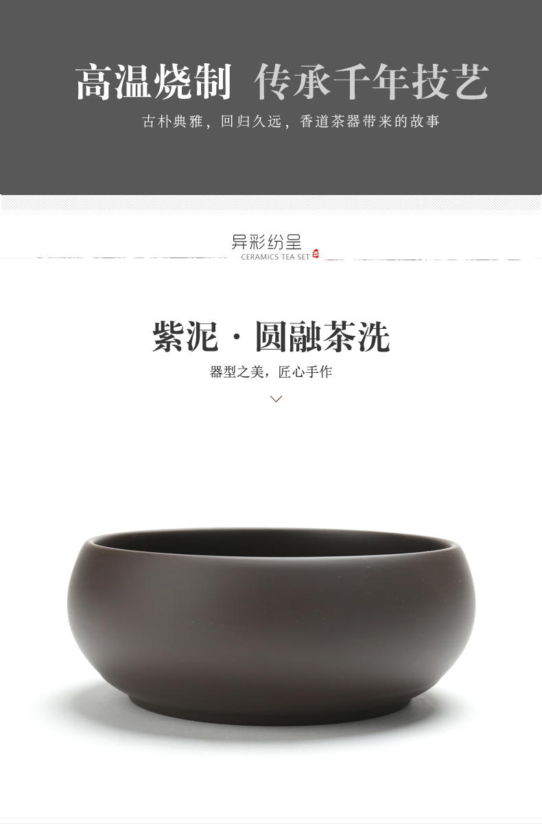 ZongTang undressed ore large red mud purple sand tea to wash to the ceramic bowl kung fu tea tea accessories for wash dishes writing brush washer