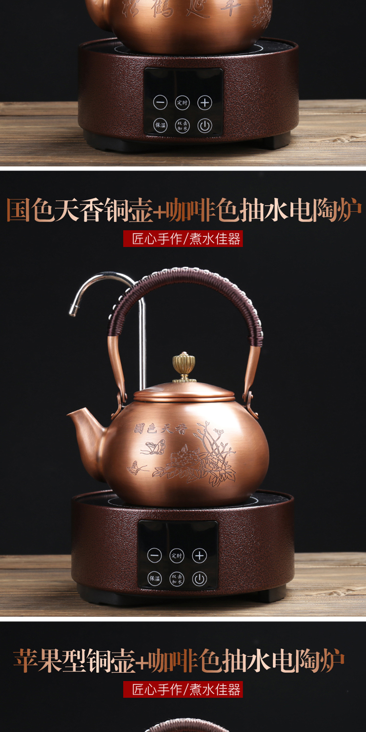 What kettle manual copper teapot copper kettles old vintage cast copper boiling tea machine electricity TaoLu teapot tea stove