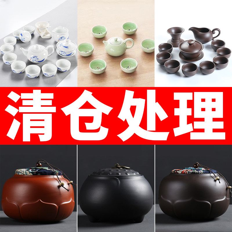 The Qingkura no longer produces the Gongfu tea furniture group home office with tea road whole set of accessories tea cup tea leaf jars
