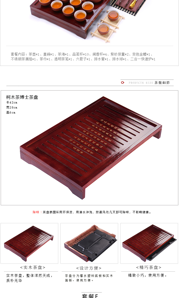 ZongTang violet arenaceous kung fu tea sets of household contracted and I sitting room office automatic induction cooker tea tea tray