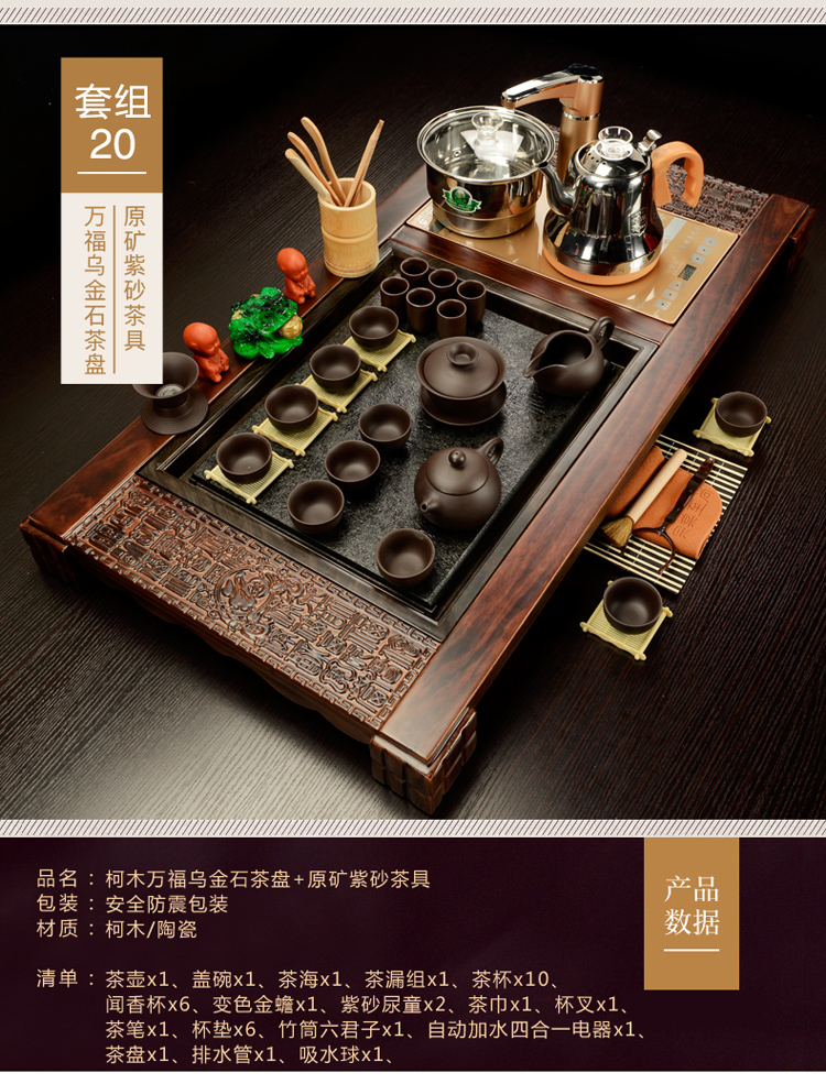 Purple sand tea set household contracted sitting room office solid wood tea tray was kung fu tea tea tea set