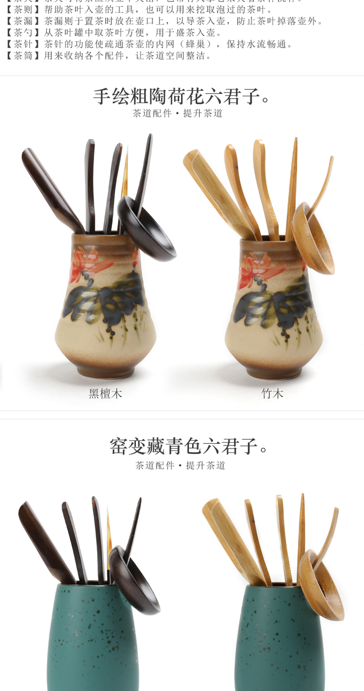 ZongTang tea six gentleman kung fu tea tea art ceramics fittings ChaGa suits for bamboo wood clamp clip ChaZhen tea