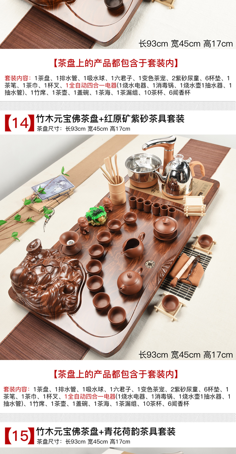 ZongTang kung fu purple sand tea set the home office of a complete set of tea sets of solid wood tea tray tea cups of electrical accessories