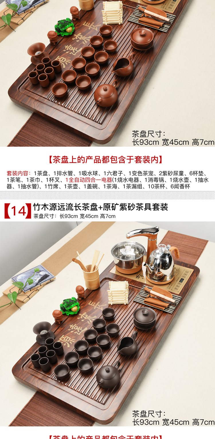 Violet arenaceous kung fu tea set solid wood tea tray of a complete set of household contracted suit electromagnetic heat furnace automatic four unity