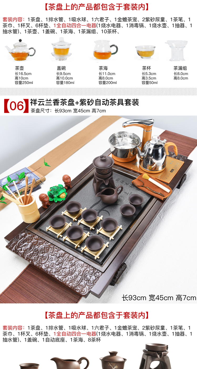 Tea set suits for domestic solid wood Tea automatic induction cooker purple sand Tea tray was a complete set of kung fu ceramic cups of Tea