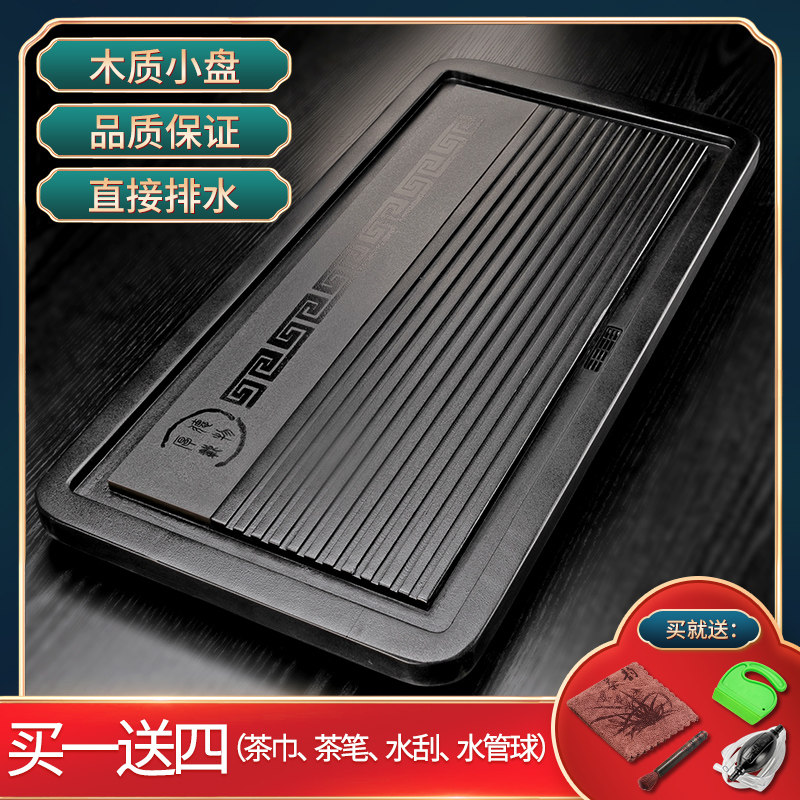 Whole Tea Pan Solid Wood Dry Bubble Small Tea Table Long Square Home Tea Sea Brief About Large Log Drain Kung Fu Tea Furniture