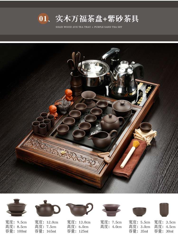 Ceramic purple sand tea set tea sets tea taking sharply home automatic integrated electric magnetic furnace stone solid wood tea tray