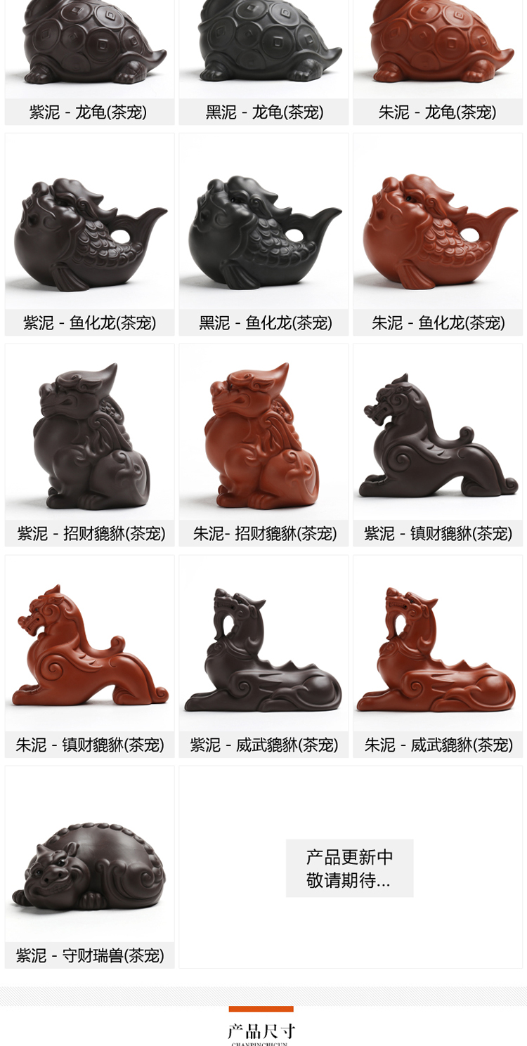 Clearance no longer production purple sand tea pet furnishing articles play kung fu tea accessories tea tea to keep spittor dragon turtle