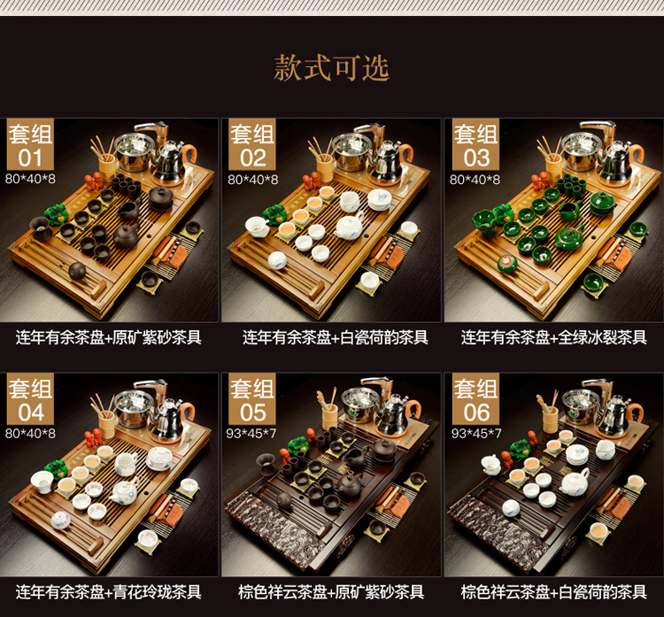Purple sand tea set household contracted sitting room office solid wood tea tray was kung fu tea tea tea set