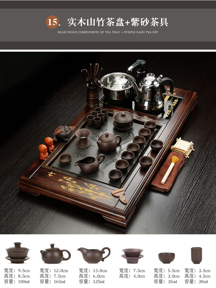 Ceramic purple sand tea set tea sets tea taking sharply home automatic integrated electric magnetic furnace stone solid wood tea tray