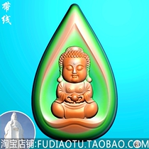 Baby Guanyin Mengs version Baby Buddha Concave Bottom Heart-shaped Jade Carving Fine Sculpture JDP Relief Plot BMP Grayscale