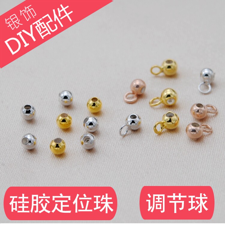 Silicone positioning bead Y word chain adjusting ball S925 pure silver necklace septurolizate hand-made DIY accessories handmade material