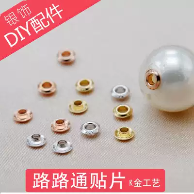 S925 Sterling Silver Pearl patch through hole beads to do road anti friction spacer gasket kgold process DIY accessories