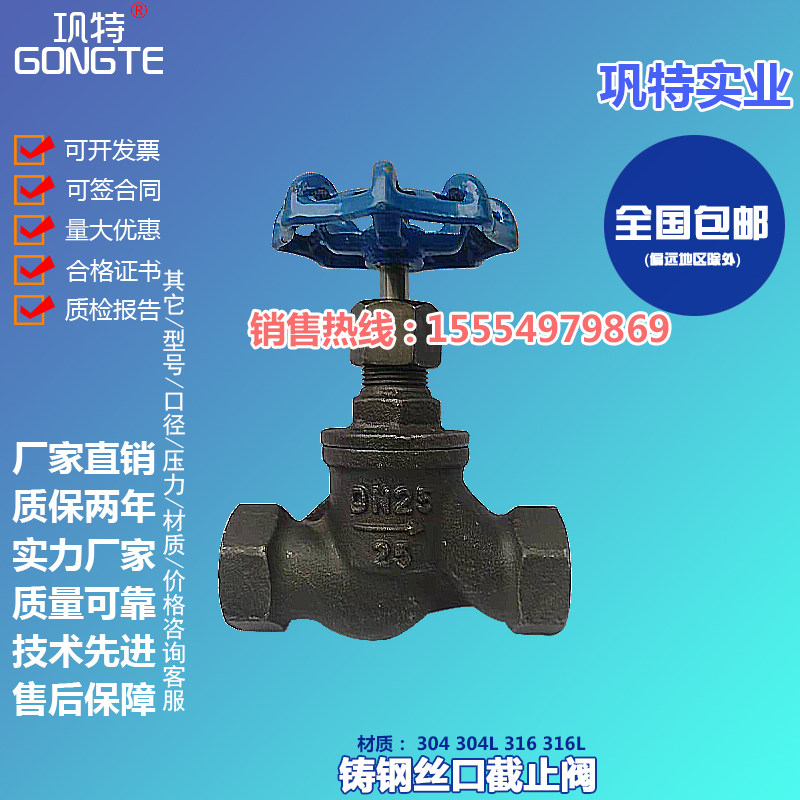 WCB internal wire valve J11H-16C- 25C internal thread cast steel S type wire stop valve DN15 20 25 32