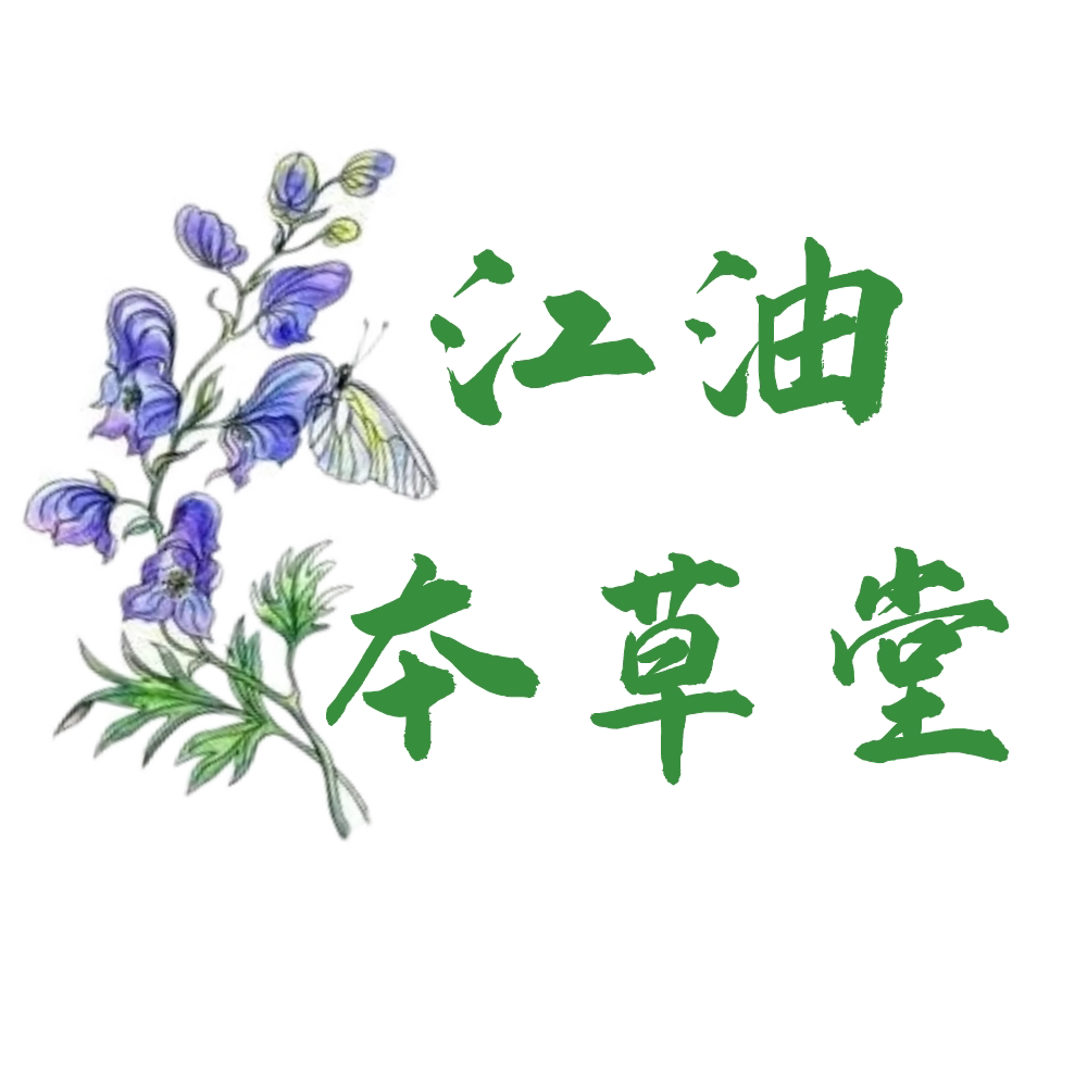 江油本草堂的LOGO