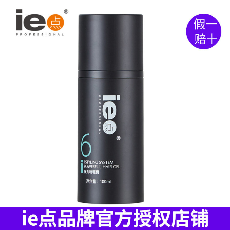 ie dot i series of strong curry paste 100ml continuously stereotyped male and female moth constant shape moisturizing and waxed fragrance