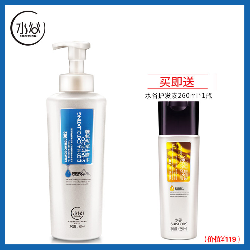 Water Valley shampoo female anti-dandruff balance shampoo 680ml male anti-dandruff shampoo soothes itching B02
