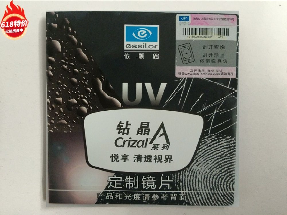 Essilor anti-fatigue drill crystal series 1 56 1 591 1 67 anti-fatigue myopia glasses