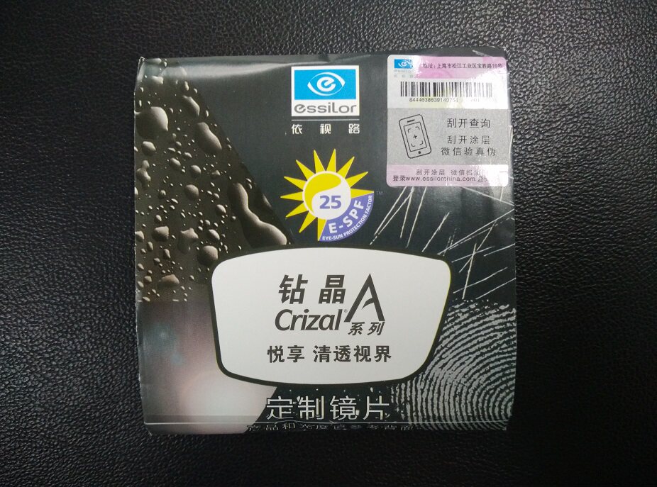 Depending on the road full of students' series of lenses for children with lenses