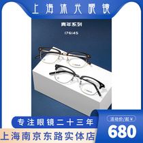 MIDUN Mitton Fashion Alloy Pure Titanium Spectacle Frame Eyebrow Perimeters Full Frame 176145