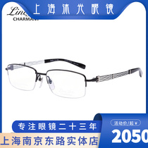 Japan Summer Moncharmant glasses frame Beta titanium male Nearsightedness Spectacle Frame Original imported XL2228