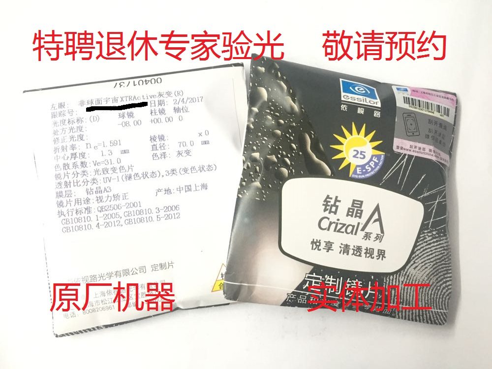 Evision Road 1 5 1 591X-Power polarized lens can be equipped with myopia glasses drilling Crystal A3 gray tea Film single piece