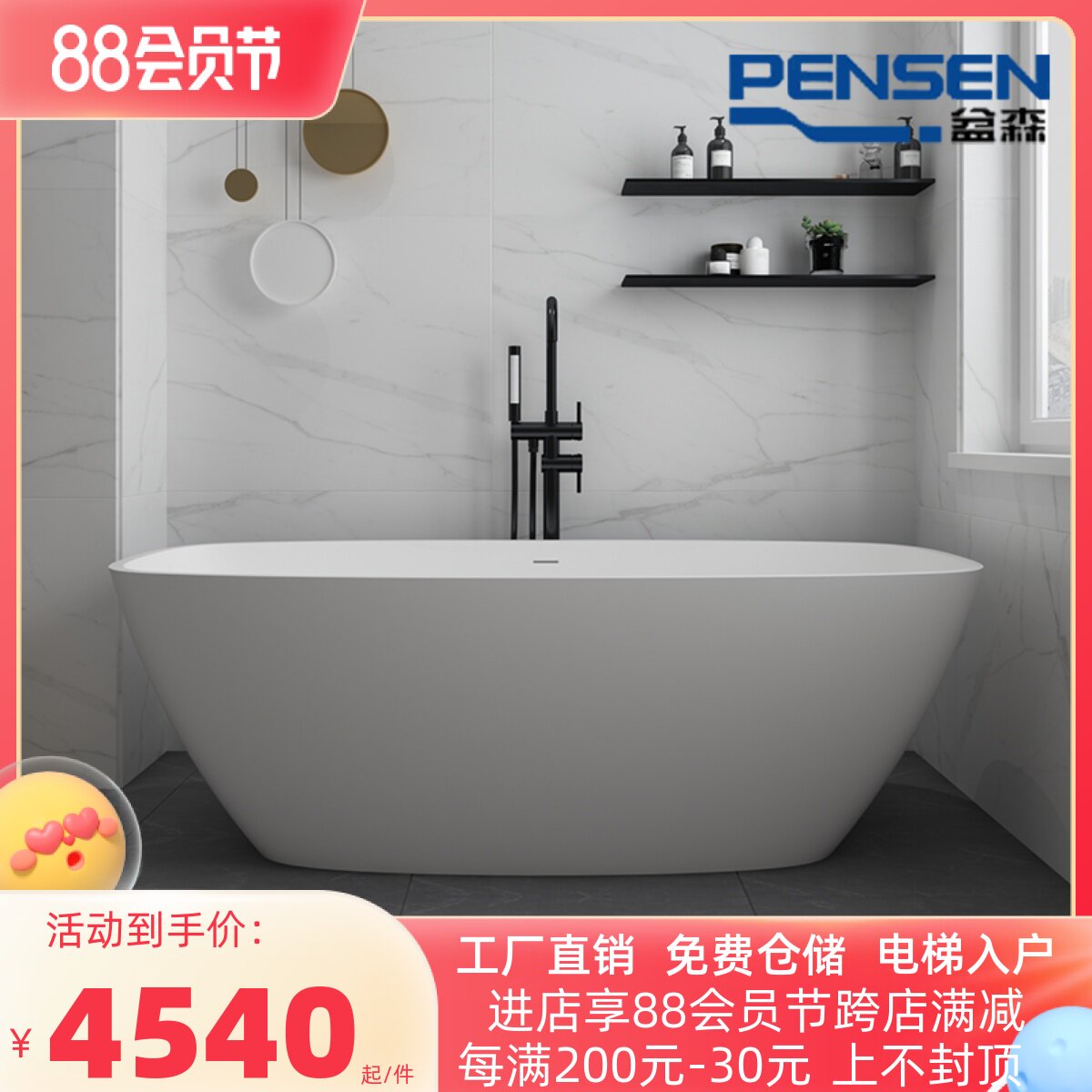 Basinson Independent artificial stone bath square household hotel couple double one-break bathtub 8812