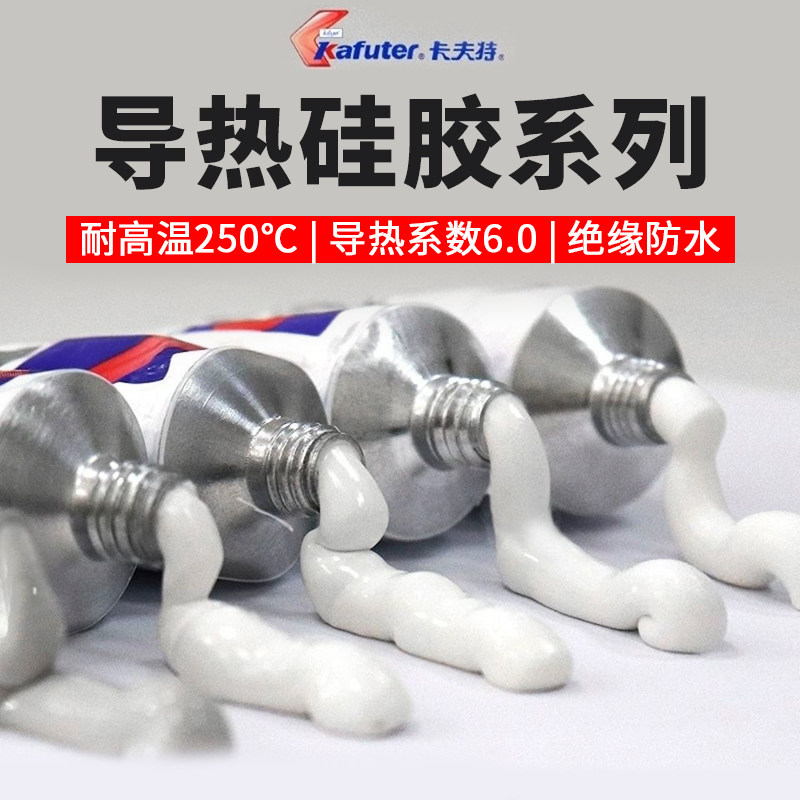 Kaft 5204K thermal silica gel can cure fast dry and high temperature insulation rubber 5203 waterproof cooling special rubber