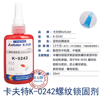 Kraft k-0242 anaerobic glue metal thread solid seal anti-rust glue removable blue plastic screw glue lock