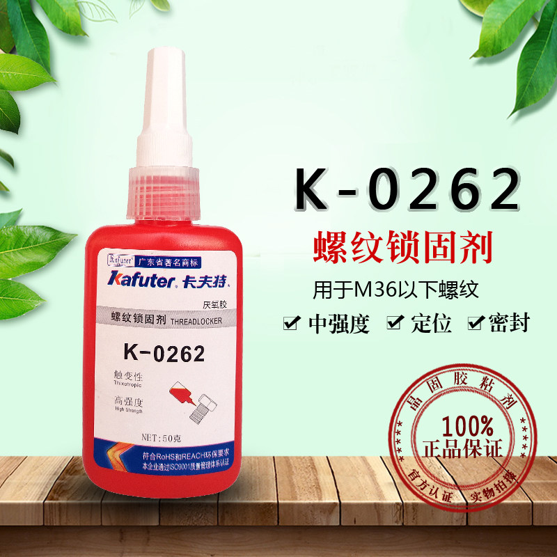Kaft K-0262 Anaerobic Adhesive Metal Screw Rubber Lock Solid high strength threaded seal not easily removable red