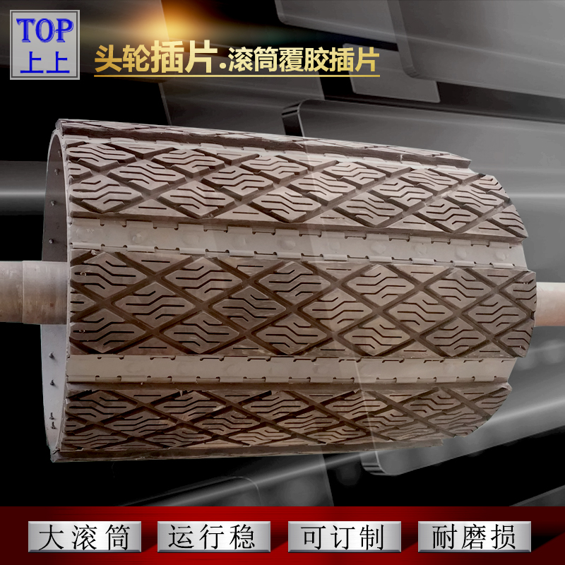 New products Shangshang port Bucket elevator Mine conveyor accessories Head wheel insert roller Rubber coated rubber wear-resistant