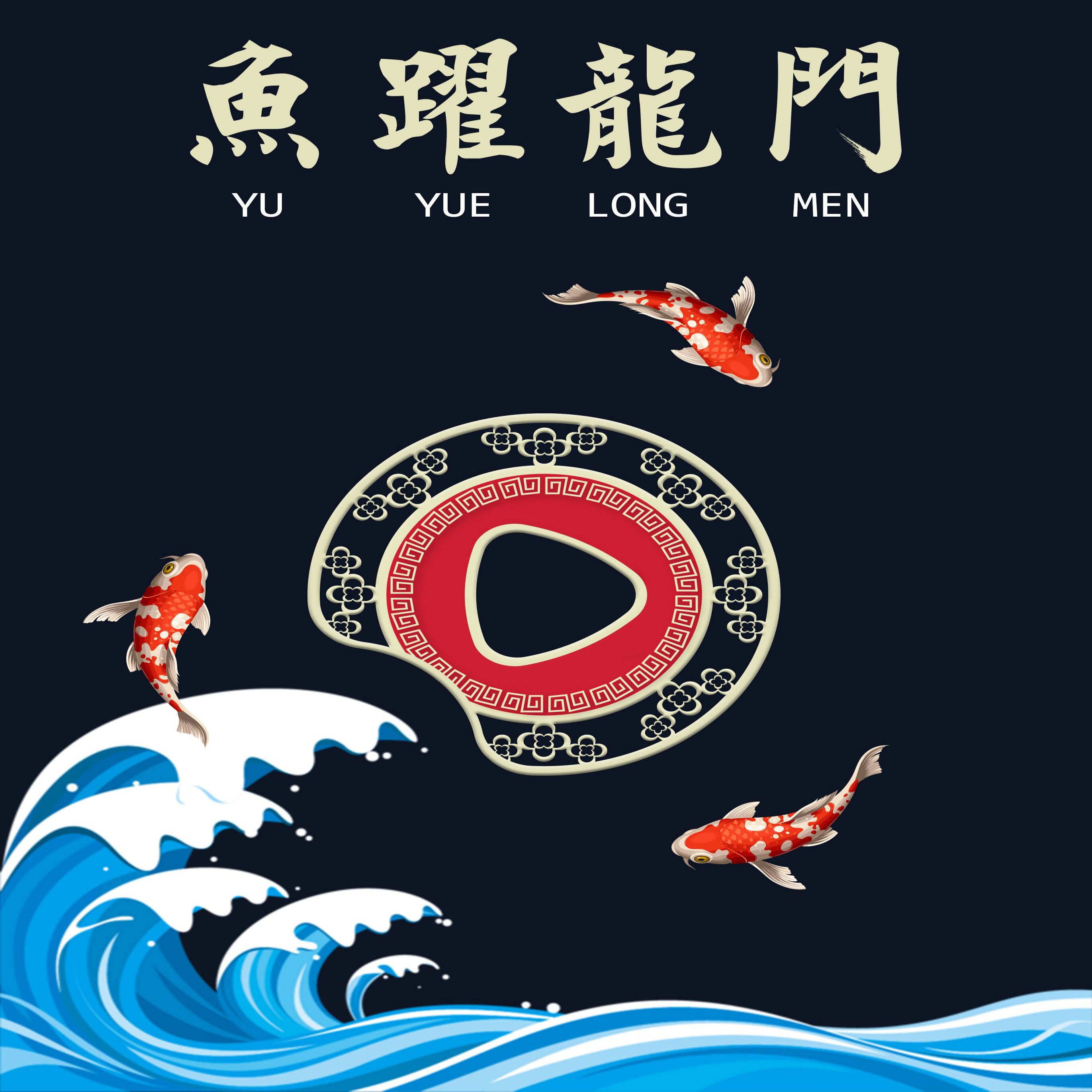 跃龙门锦鲤养殖基地的LOGO