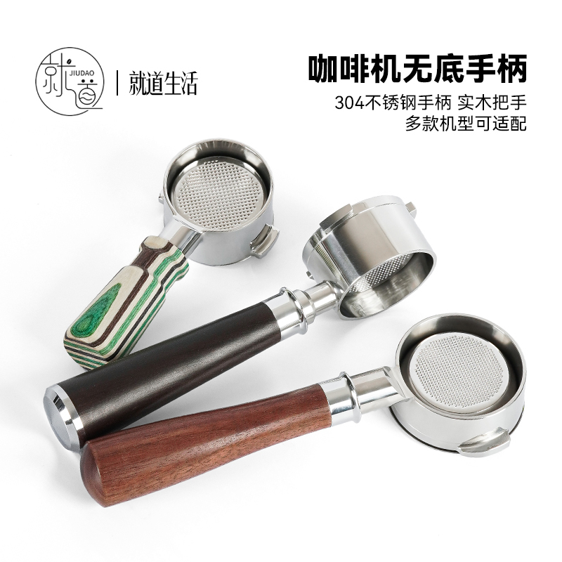 Bottomless Handle Compatible with Gremile, Dongling, De'Longhi, Platinum, Huijia, Baishengtu, Nova, La Ma, Universal Stainless Steel