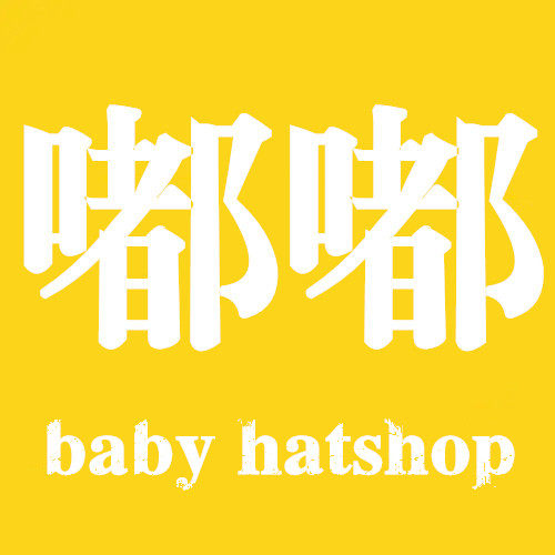 嘟嘟babyhatshop