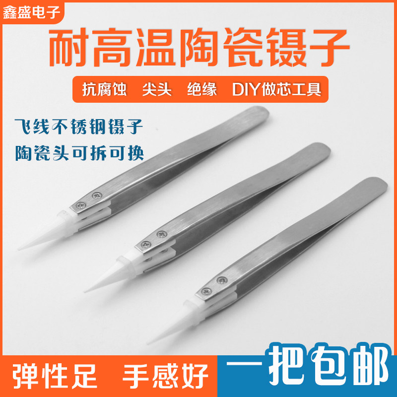 Anti-static straight pointed ceramic tweezers high hardness boutique flying wire interchangeable head insulation high temperature resistant DIY as core