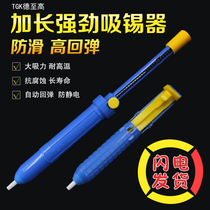 TGK large small tin suction device desoldering tin suction gun strong suction circuit board electric soldering iron repair tool to tin gun