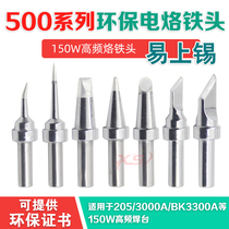 500 small cutter head soldering iron head 150W high frequency 205 Luo iron head pointed round head flat head horseshoe welding head