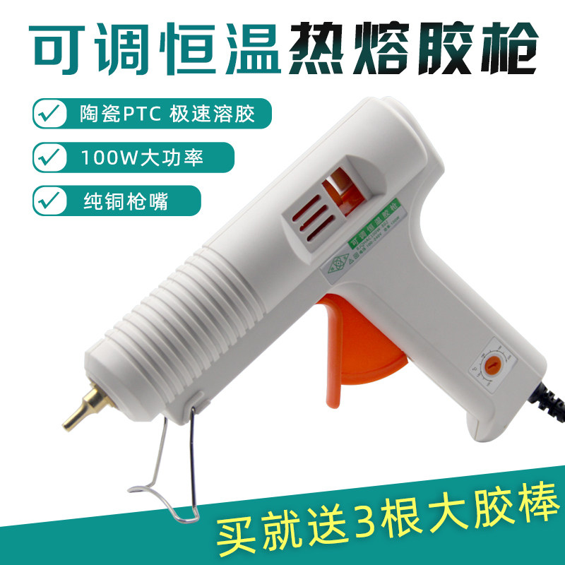diy high temperature resistant hot melt glue gun Manual high power adjustable temperature constant temperature hot Sol household large 11M hot glue gun
