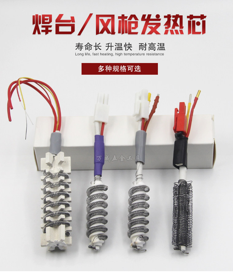 850 hot air gun heating core welding table 852D air pump type spiral heating pipe AT858 Antaixin heating wire