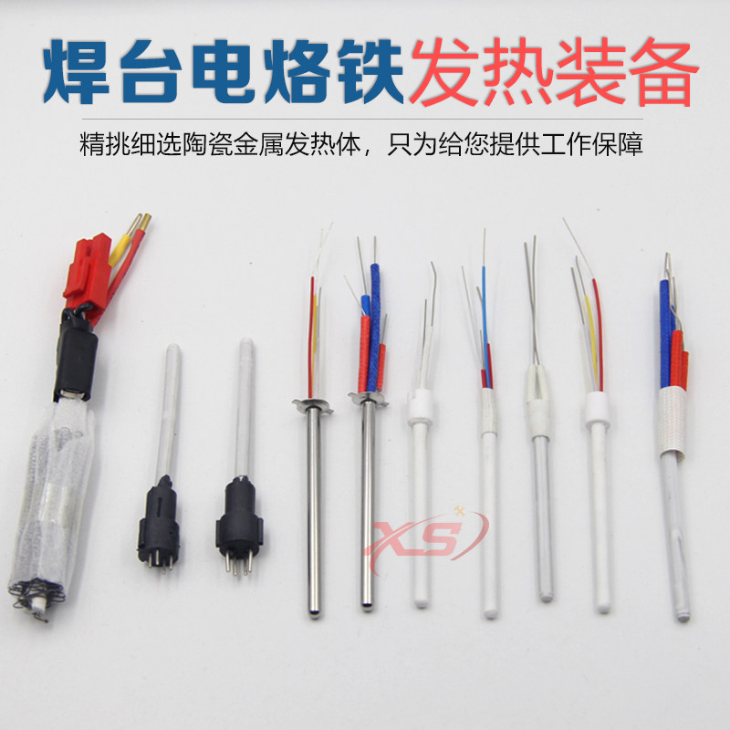 936 electric soldering iron core hot air gun core metal ceramic core constant temperature internal heating 60W welding table heating tube heating core