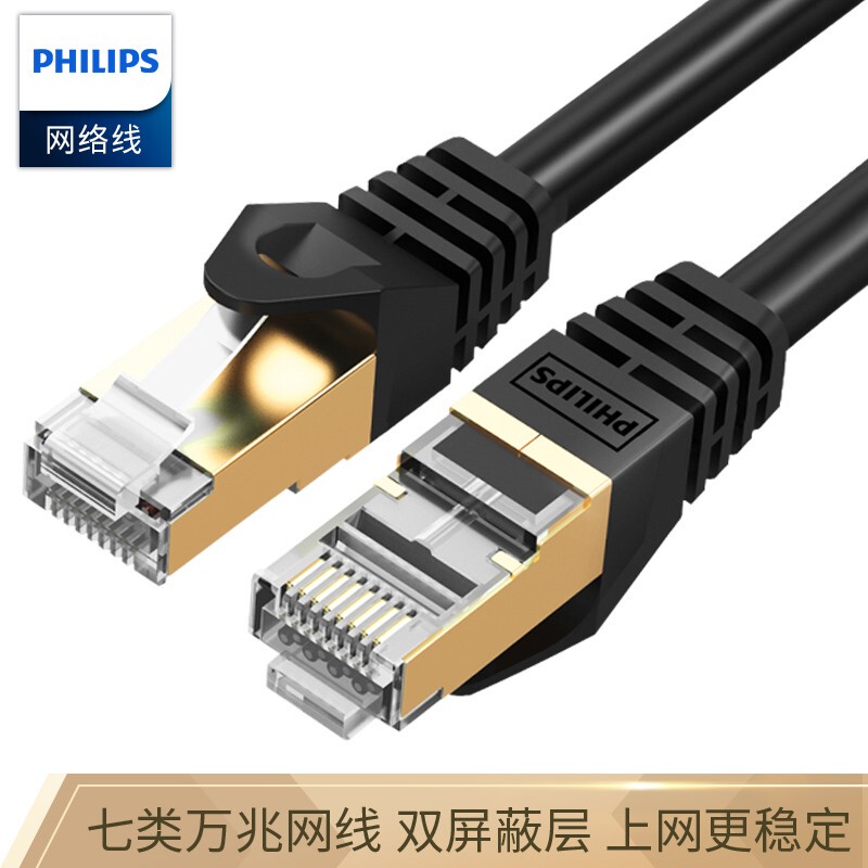 Philips Category 7 Gigabit Ethernet Cable Cat7 Pure Copper Double Shielded Twisted Pair Cable Category 6 and 8 Network Patch Cord Philips Category 7 Gigabit Ethernet Cable Cat7 Pure Copper Double Shielded Twisted Pair Cable Category 6 and 8 Network Patch Cord