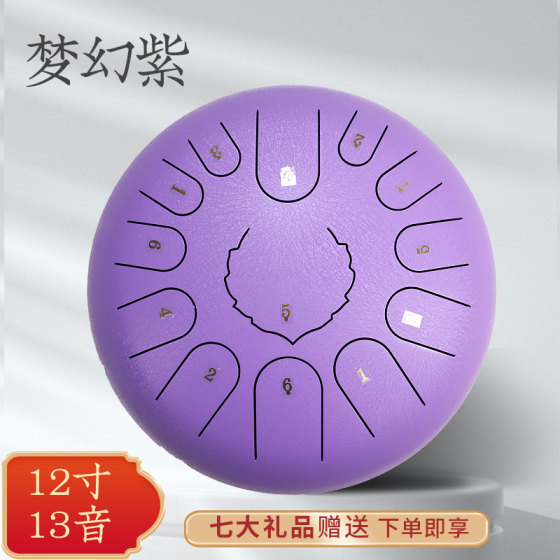 空灵鼓12寸13音成人演奏级别乐器如意款碳钢空灵鼓美奇正品手碟鼓