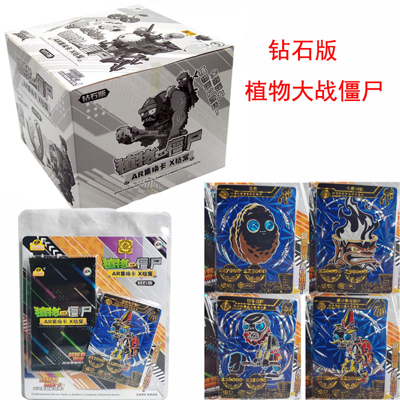 Plants vs. Zombies Card Table Diamond Edition Full Set of Ar Genuine Duel Universe Edition Children's Toy Collection Book