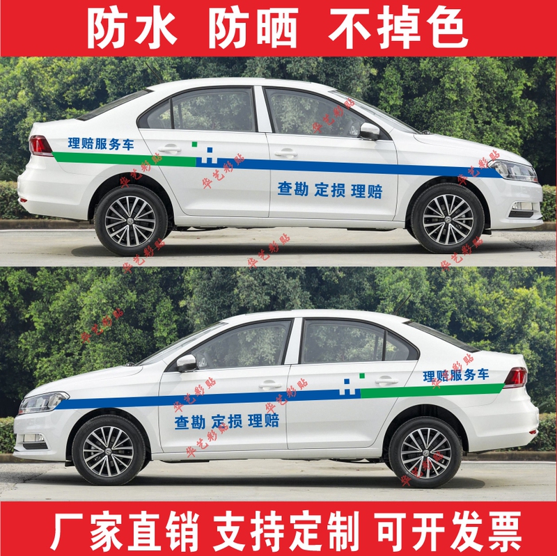 On-Site Inspection and Damage Assessment, Claims Service, Car Stickers, Insurance Claims, Full Car Stickers, Insurance Company Car Stickers, Auto Repair Shop