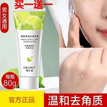 Lemon fruit acid keratinous cream facial women deep clean dead skin blackhead shrinkage pores face