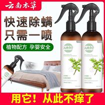 Zhuoku mites spray Yunnan herbal green pepper environmental protection acite deodorant clothing bedding disposable disposable sterilization boat wide Wood