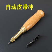 Automatic belt punching silent hole puncher multi-function leather carving punch leather punch hole punch round punch diy