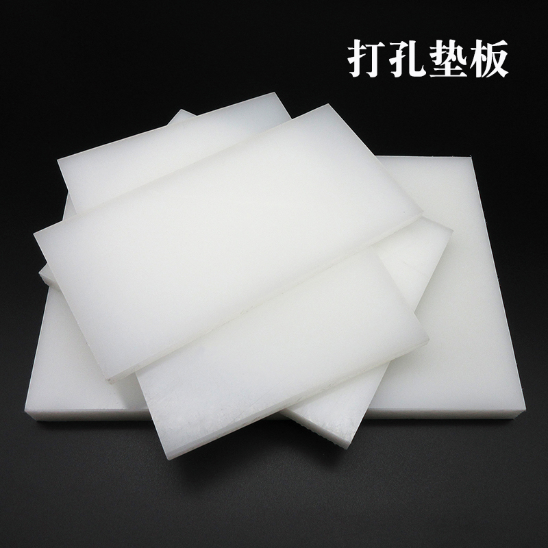 Belt punch pad PP plastic rubber plate Ling chopping row punching round punching thickened cutting board Bed chopping board Cutting board Leather diy