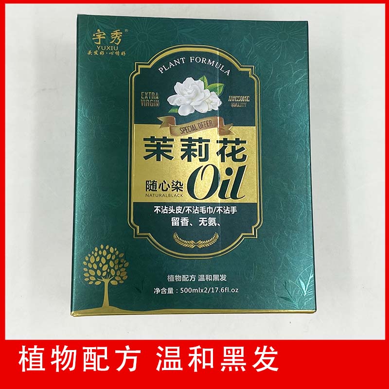 Yuxiu Jasmine Natural Black Elderly Hair Dye, Shimizu Black Oil Baking Ointment, Men's and Women's Hair Dyeing Ointment, Cover White Hair Household