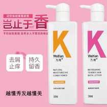 For Ken amino acids clear water for smooth and smooth hair conditioner shampoo for men and women universal persistent perfuffle suit